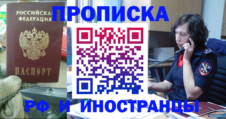 прописка в квартире в Аксае